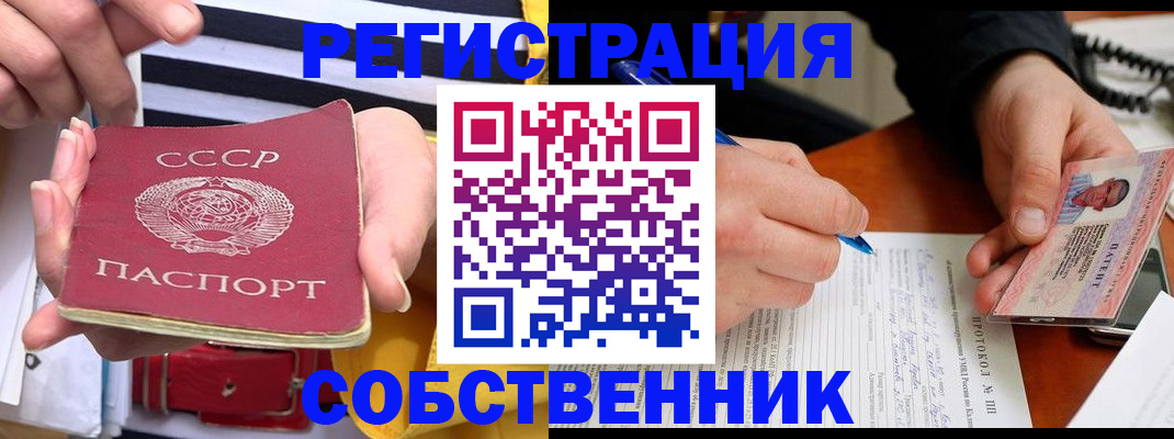 прописка ребенка в Люберцах