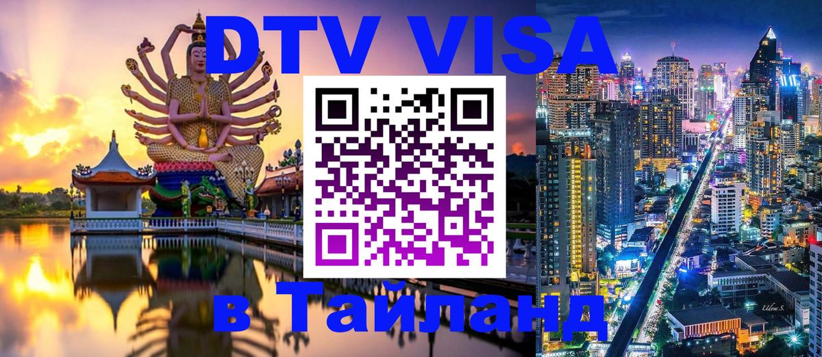 Оформление DTV визы под ключ: стоимость и тарифы, только загранпаспорт - 10.01.2026 